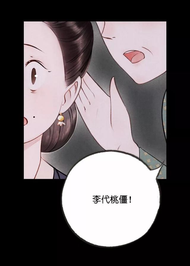 古风精品漫画《琵琶精》，如果我的离去能让你忘记过去，我愿意-60.jpg