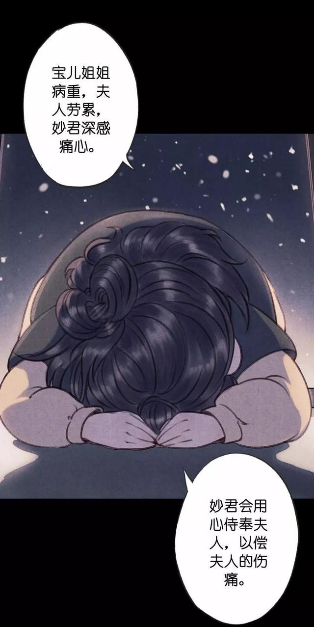 古风精品漫画《琵琶精》，如果我的离去能让你忘记过去，我愿意-62.jpg