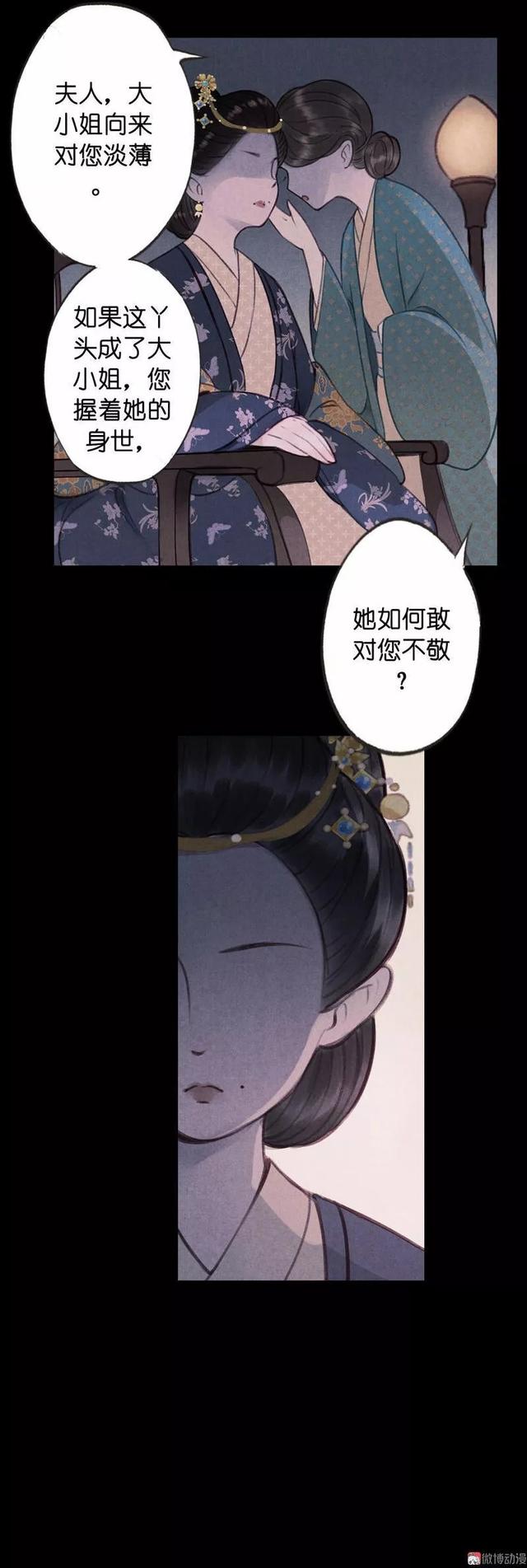古风精品漫画《琵琶精》，如果我的离去能让你忘记过去，我愿意-63.jpg