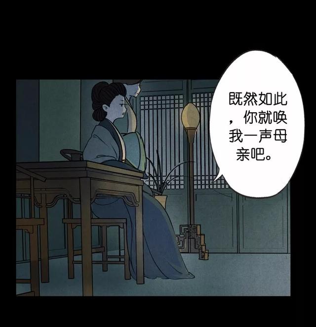 古风精品漫画《琵琶精》，如果我的离去能让你忘记过去，我愿意-64.jpg