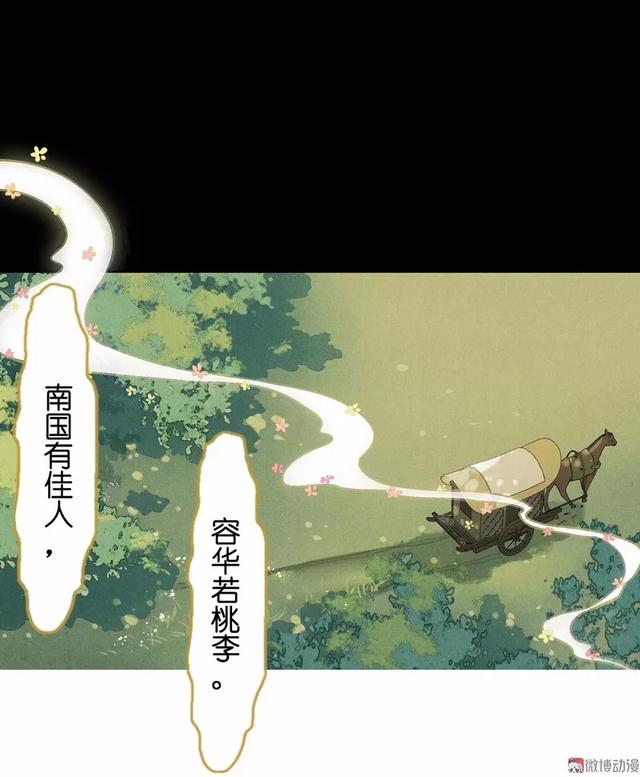 古风精品漫画《琵琶精》，如果我的离去能让你忘记过去，我愿意-67.jpg