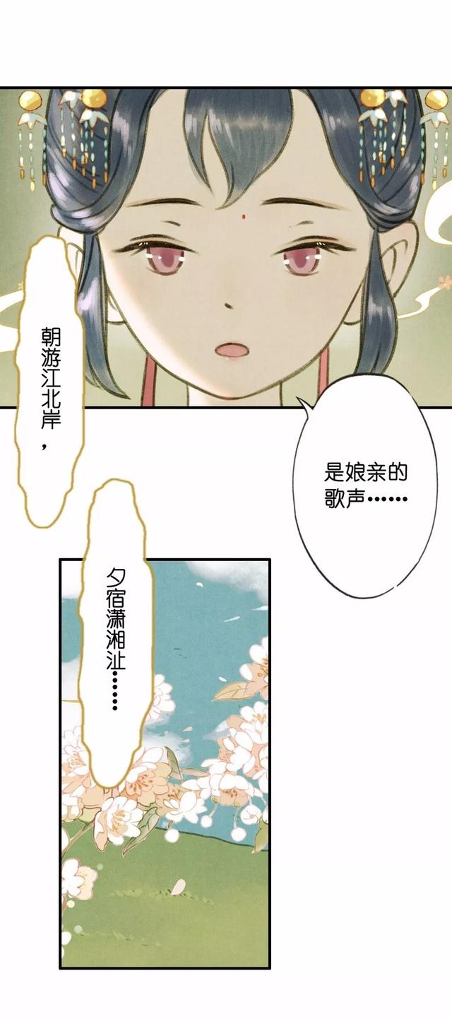 古风精品漫画《琵琶精》，如果我的离去能让你忘记过去，我愿意-68.jpg