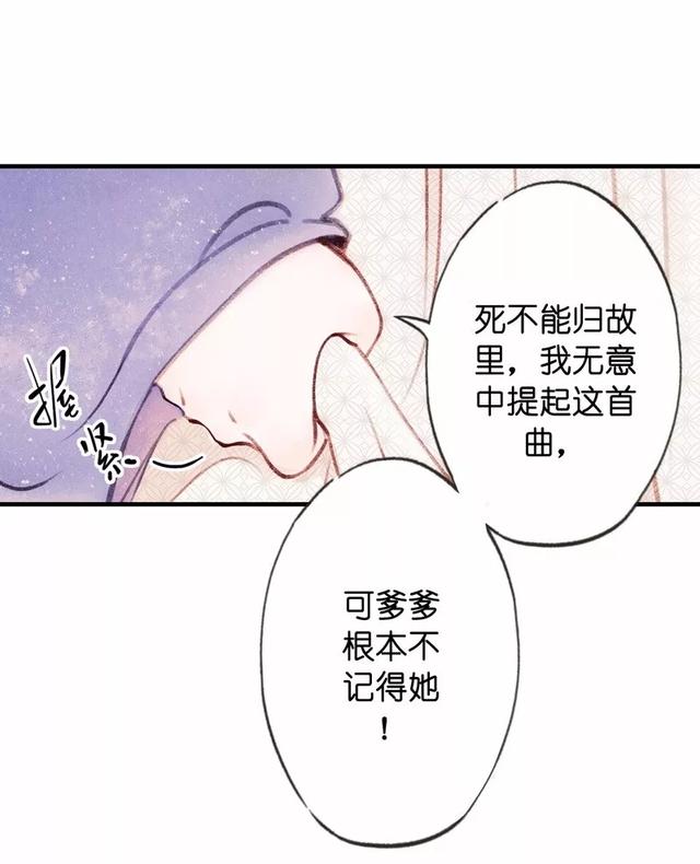 古风精品漫画《琵琶精》，如果我的离去能让你忘记过去，我愿意-72.jpg