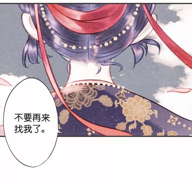 古风精品漫画《琵琶精》，如果我的离去能让你忘记过去，我愿意-73.jpg