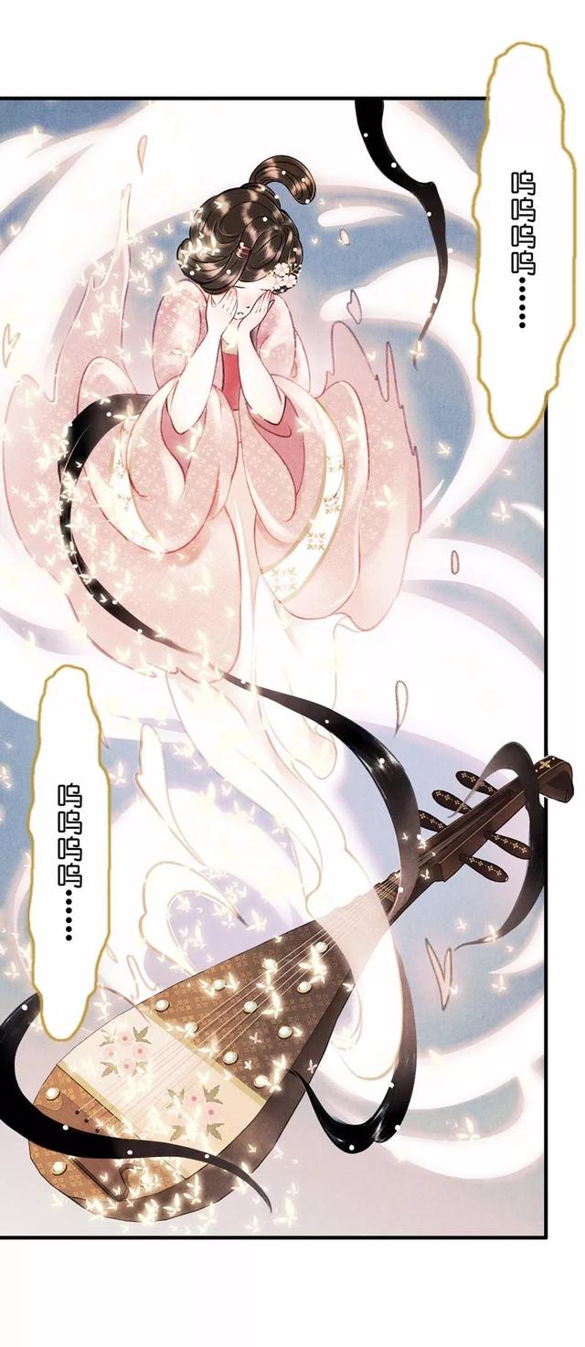 古风精品漫画《琵琶精》，如果我的离去能让你忘记过去，我愿意-76.jpg