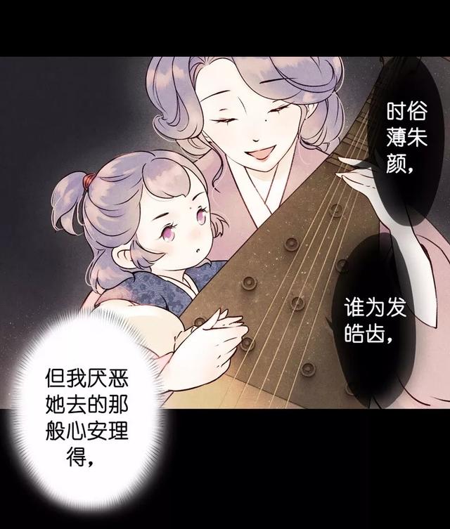 古风精品漫画《琵琶精》，如果我的离去能让你忘记过去，我愿意-80.jpg