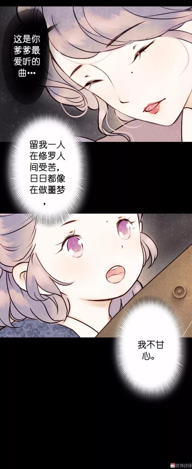 古风精品漫画《琵琶精》，如果我的离去能让你忘记过去，我愿意-81.jpg