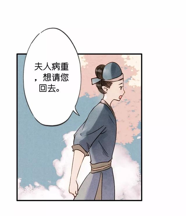 古风精品漫画《琵琶精》，如果我的离去能让你忘记过去，我愿意-85.jpg