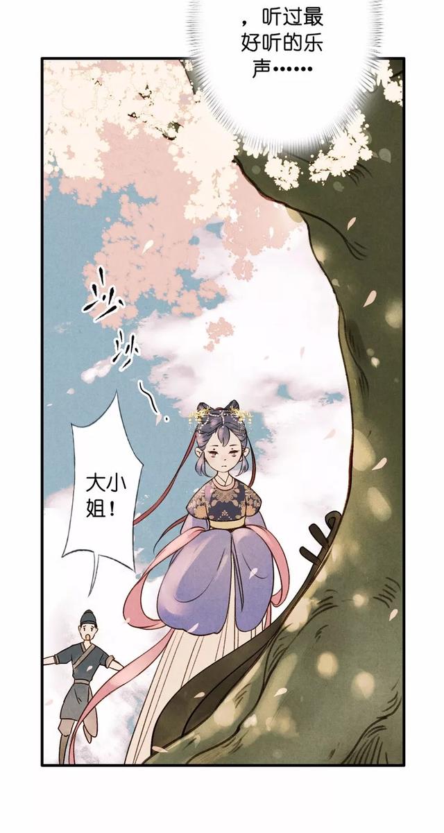 古风精品漫画《琵琶精》，如果我的离去能让你忘记过去，我愿意-84.jpg