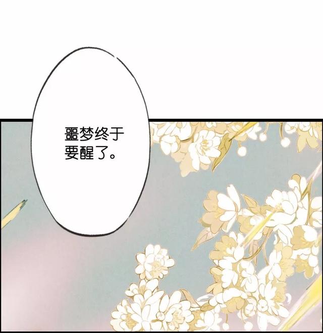 古风精品漫画《琵琶精》，如果我的离去能让你忘记过去，我愿意-88.jpg