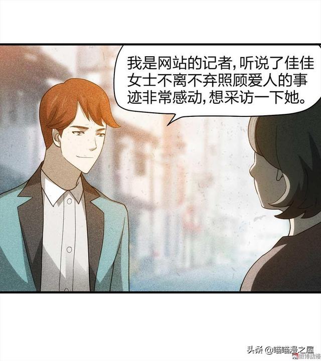 脑洞漫画《甜蜜蜜》，眼见不一定为实，真相可能不是你想象那样的-3.jpg