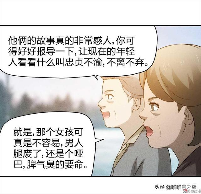脑洞漫画《甜蜜蜜》，眼见不一定为实，真相可能不是你想象那样的-4.jpg