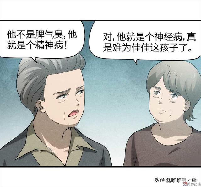 脑洞漫画《甜蜜蜜》，眼见不一定为实，真相可能不是你想象那样的-5.jpg