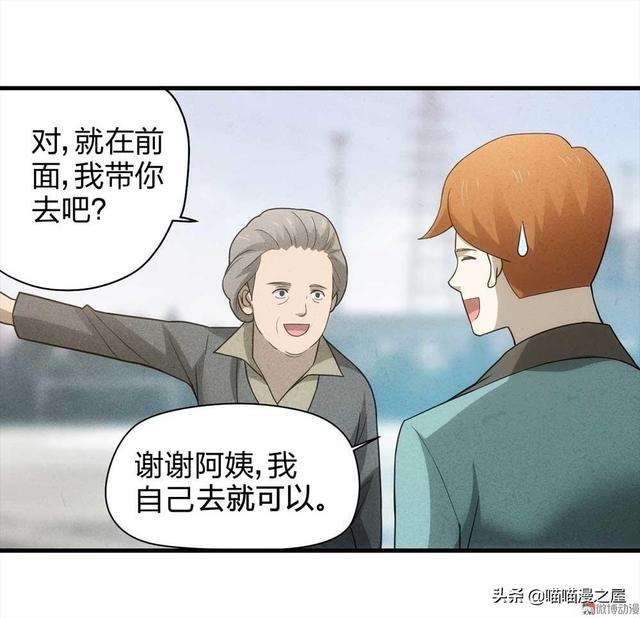 脑洞漫画《甜蜜蜜》，眼见不一定为实，真相可能不是你想象那样的-7.jpg