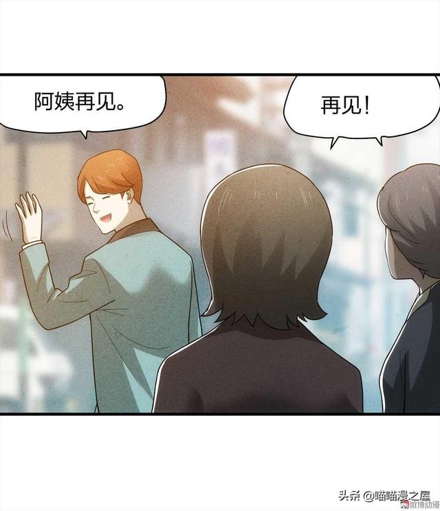 脑洞漫画《甜蜜蜜》，眼见不一定为实，真相可能不是你想象那样的-8.jpg
