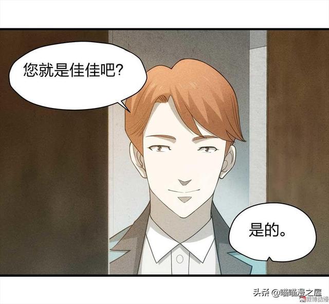 脑洞漫画《甜蜜蜜》，眼见不一定为实，真相可能不是你想象那样的-14.jpg