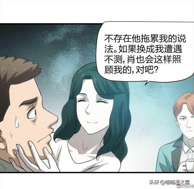 脑洞漫画《甜蜜蜜》，眼见不一定为实，真相可能不是你想象那样的-20.jpg