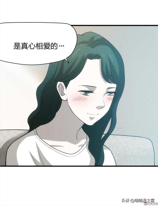 脑洞漫画《甜蜜蜜》，眼见不一定为实，真相可能不是你想象那样的-19.jpg