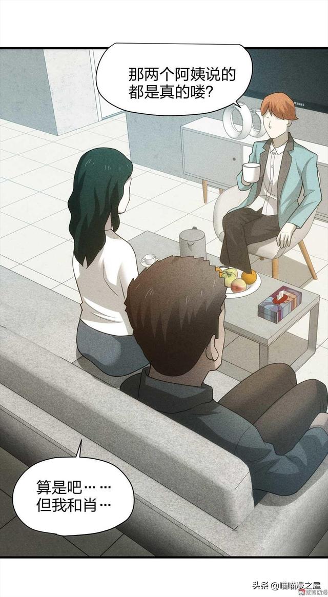 脑洞漫画《甜蜜蜜》，眼见不一定为实，真相可能不是你想象那样的-18.jpg
