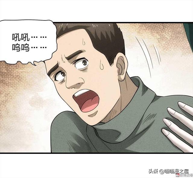脑洞漫画《甜蜜蜜》，眼见不一定为实，真相可能不是你想象那样的-21.jpg