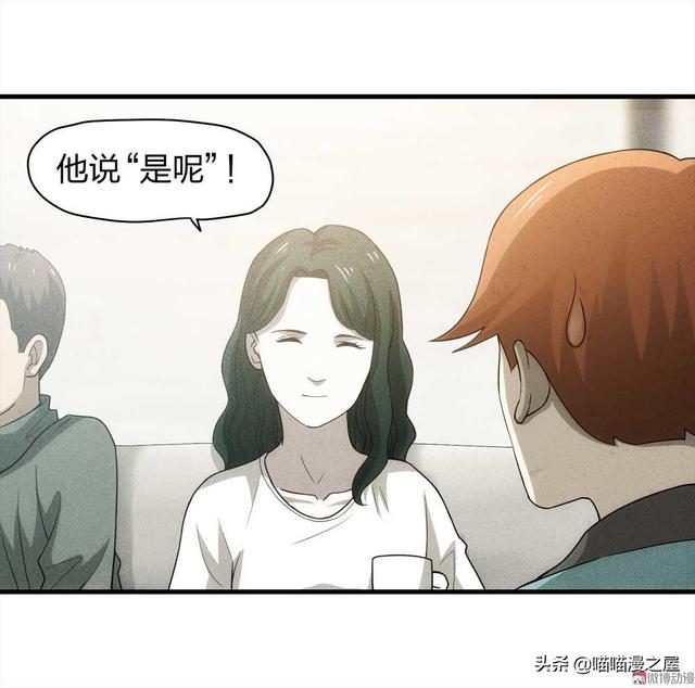 脑洞漫画《甜蜜蜜》，眼见不一定为实，真相可能不是你想象那样的-22.jpg