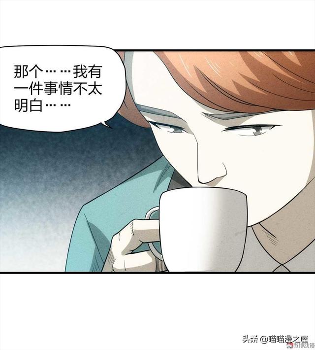 脑洞漫画《甜蜜蜜》，眼见不一定为实，真相可能不是你想象那样的-24.jpg
