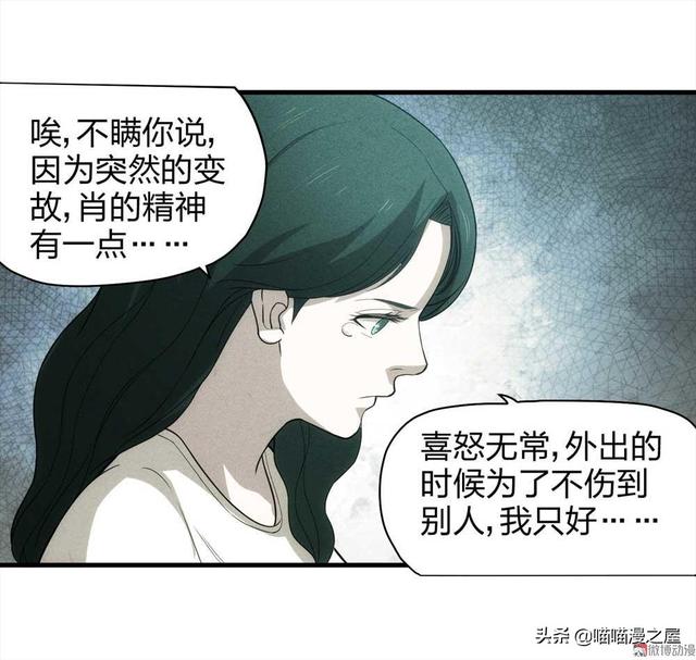 脑洞漫画《甜蜜蜜》，眼见不一定为实，真相可能不是你想象那样的-26.jpg