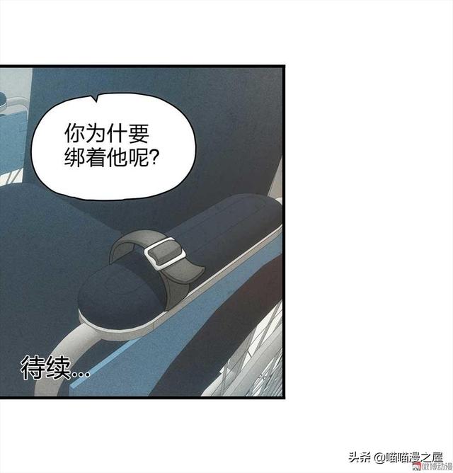 脑洞漫画《甜蜜蜜》，眼见不一定为实，真相可能不是你想象那样的-25.jpg