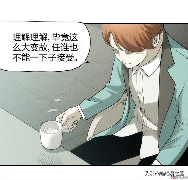 脑洞漫画《甜蜜蜜》，眼见不一定为实，真相可能不是你想象那样的-27.jpg