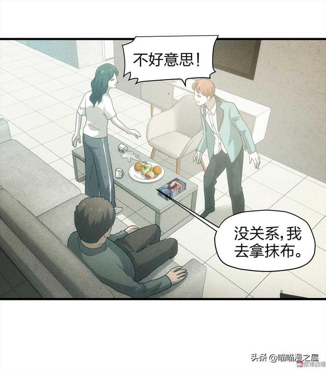 脑洞漫画《甜蜜蜜》，眼见不一定为实，真相可能不是你想象那样的-29.jpg