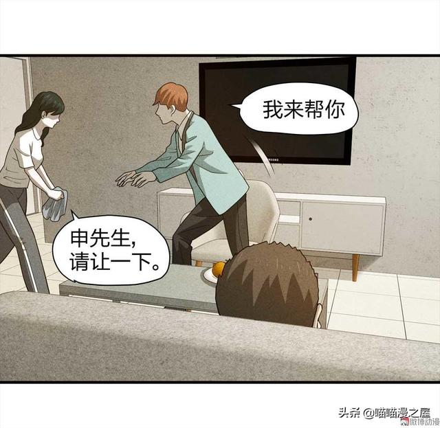 脑洞漫画《甜蜜蜜》，眼见不一定为实，真相可能不是你想象那样的-33.jpg