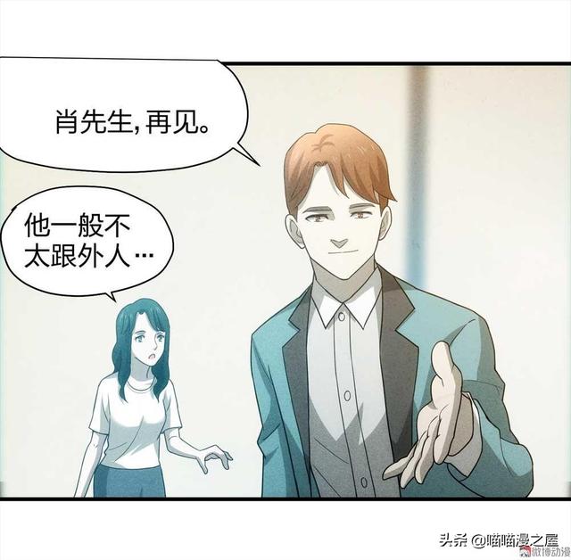 脑洞漫画《甜蜜蜜》，眼见不一定为实，真相可能不是你想象那样的-36.jpg