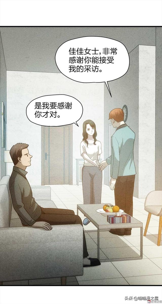 脑洞漫画《甜蜜蜜》，眼见不一定为实，真相可能不是你想象那样的-35.jpg