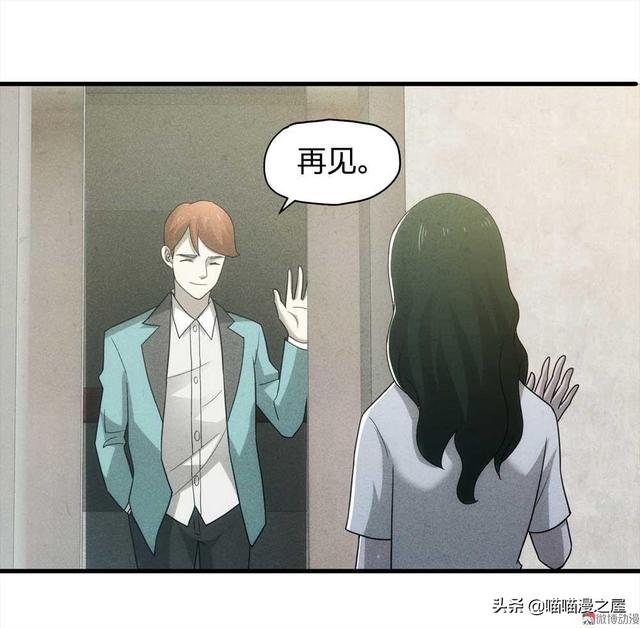脑洞漫画《甜蜜蜜》，眼见不一定为实，真相可能不是你想象那样的-41.jpg