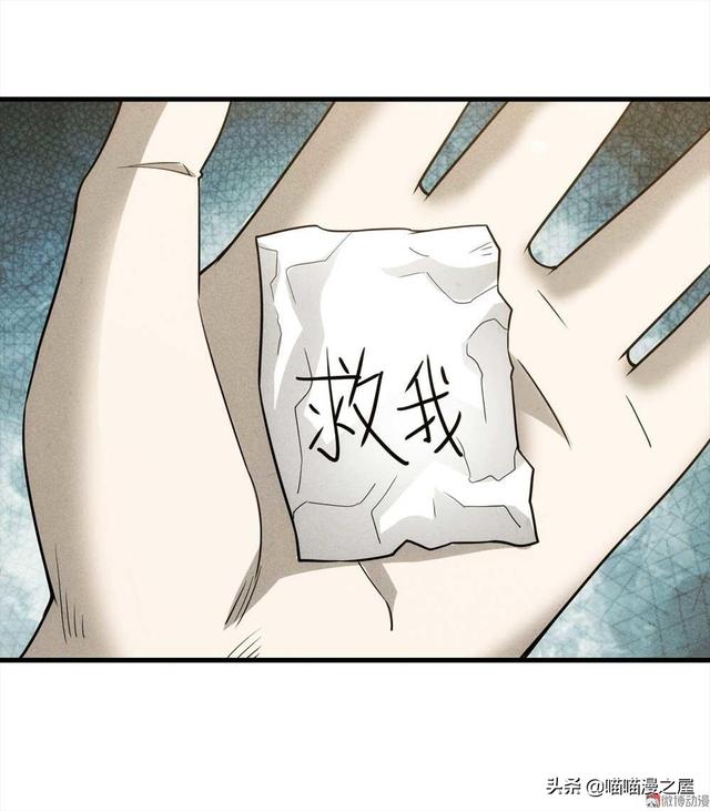 脑洞漫画《甜蜜蜜》，眼见不一定为实，真相可能不是你想象那样的-43.jpg