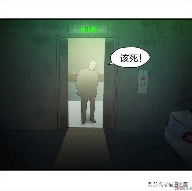 脑洞漫画《甜蜜蜜》，眼见不一定为实，真相可能不是你想象那样的-47.jpg