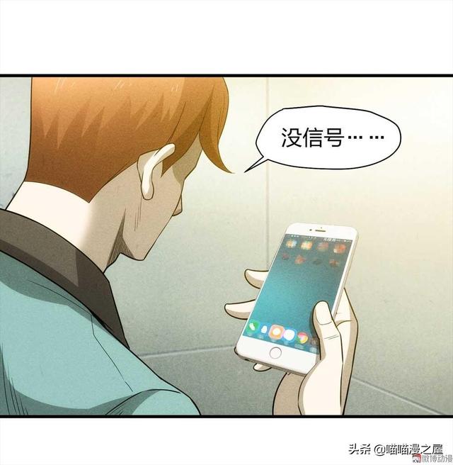 脑洞漫画《甜蜜蜜》，眼见不一定为实，真相可能不是你想象那样的-46.jpg