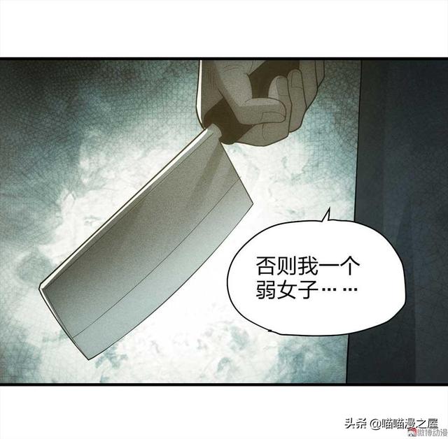 脑洞漫画《甜蜜蜜》，眼见不一定为实，真相可能不是你想象那样的-55.jpg
