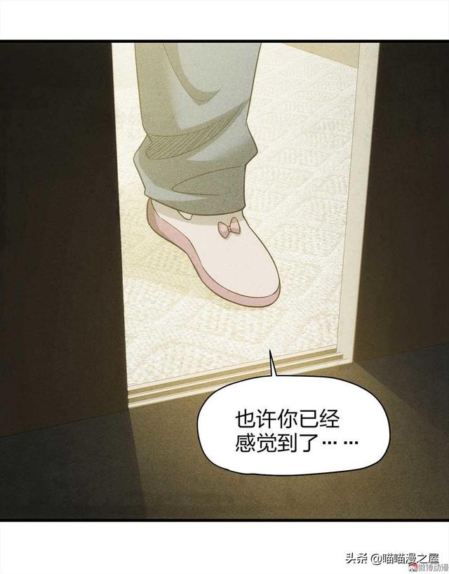 脑洞漫画《甜蜜蜜》，眼见不一定为实，真相可能不是你想象那样的-53.jpg