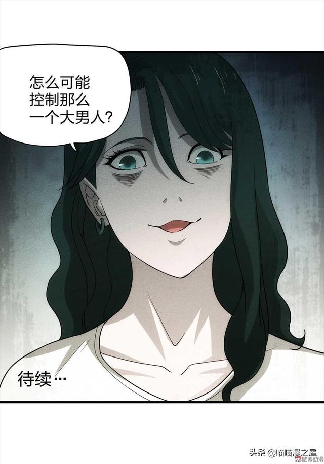 脑洞漫画《甜蜜蜜》，眼见不一定为实，真相可能不是你想象那样的-56.jpg