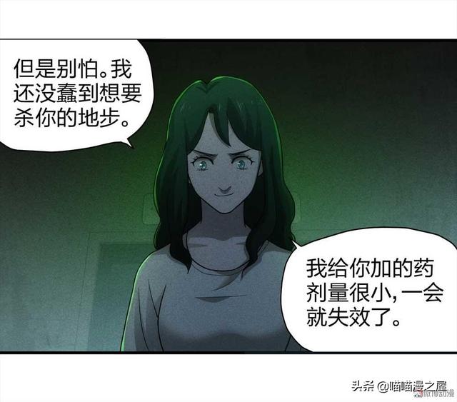 脑洞漫画《甜蜜蜜》，眼见不一定为实，真相可能不是你想象那样的-58.jpg