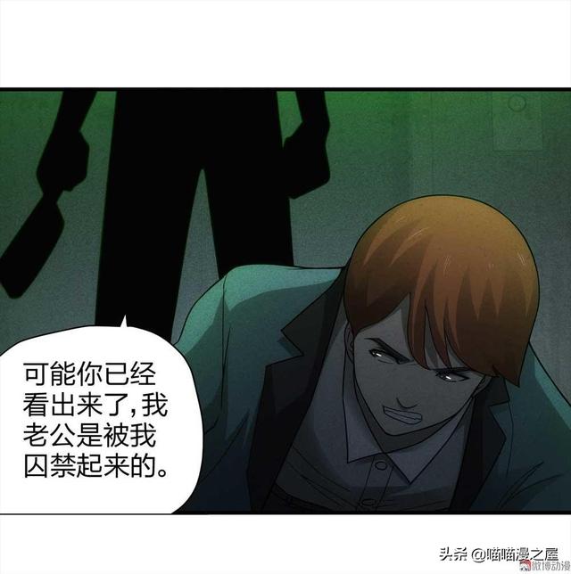 脑洞漫画《甜蜜蜜》，眼见不一定为实，真相可能不是你想象那样的-57.jpg