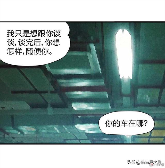 脑洞漫画《甜蜜蜜》，眼见不一定为实，真相可能不是你想象那样的-59.jpg