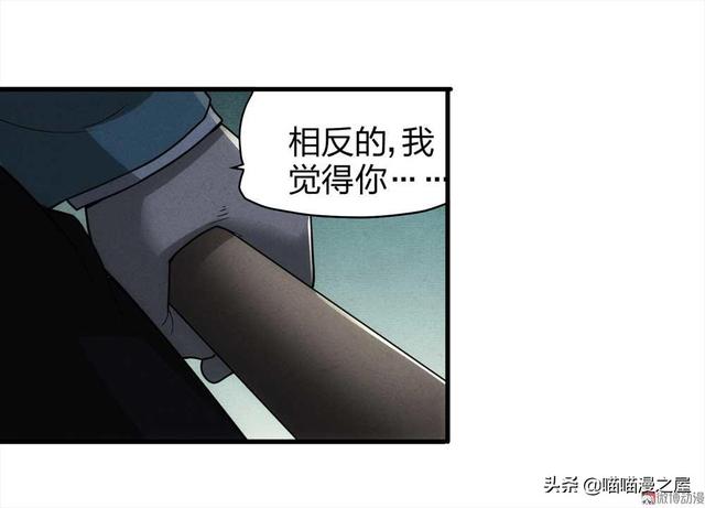 脑洞漫画《甜蜜蜜》，眼见不一定为实，真相可能不是你想象那样的-64.jpg