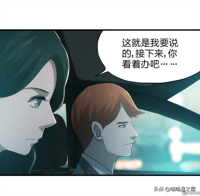 脑洞漫画《甜蜜蜜》，眼见不一定为实，真相可能不是你想象那样的-62.jpg