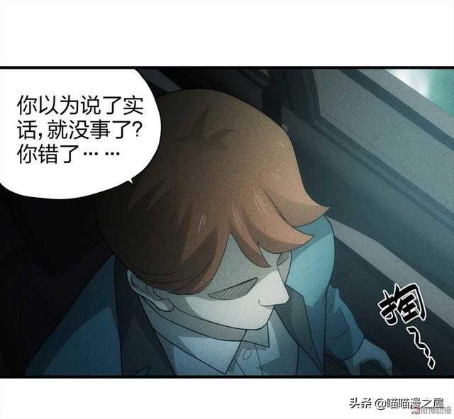 脑洞漫画《甜蜜蜜》，眼见不一定为实，真相可能不是你想象那样的-63.jpg
