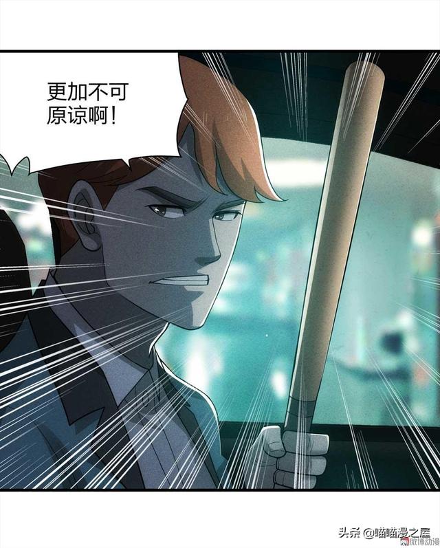 脑洞漫画《甜蜜蜜》，眼见不一定为实，真相可能不是你想象那样的-65.jpg