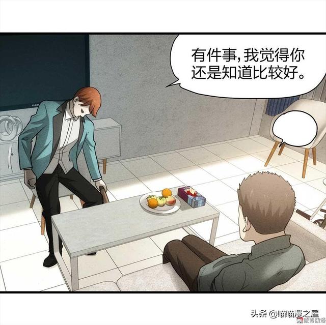 脑洞漫画《甜蜜蜜》，眼见不一定为实，真相可能不是你想象那样的-74.jpg