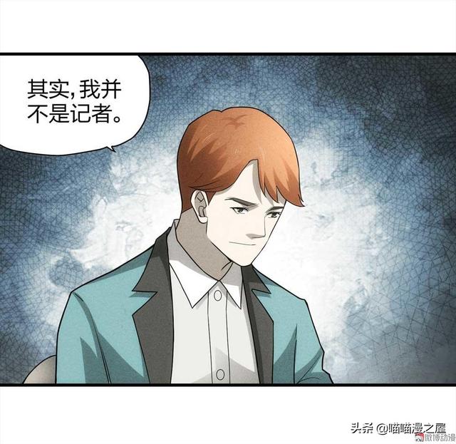 脑洞漫画《甜蜜蜜》，眼见不一定为实，真相可能不是你想象那样的-75.jpg