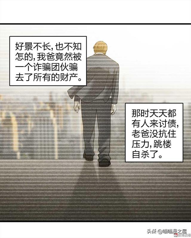 脑洞漫画《甜蜜蜜》，眼见不一定为实，真相可能不是你想象那样的-77.jpg